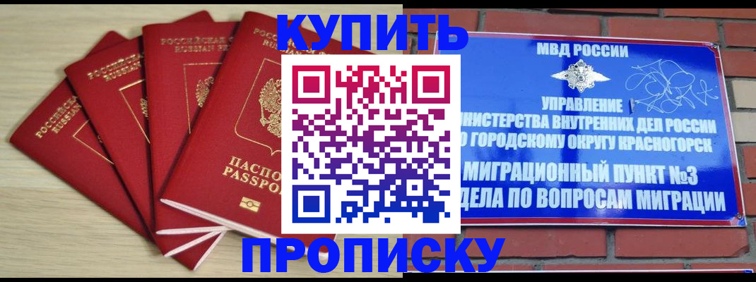 пропишу в квартире в Стрежевом